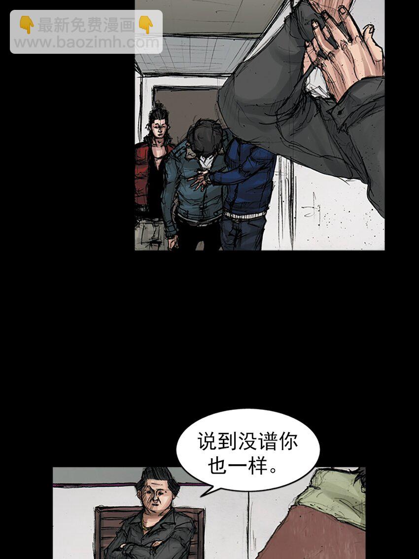 勝券在握 - 第168話 下 - 6