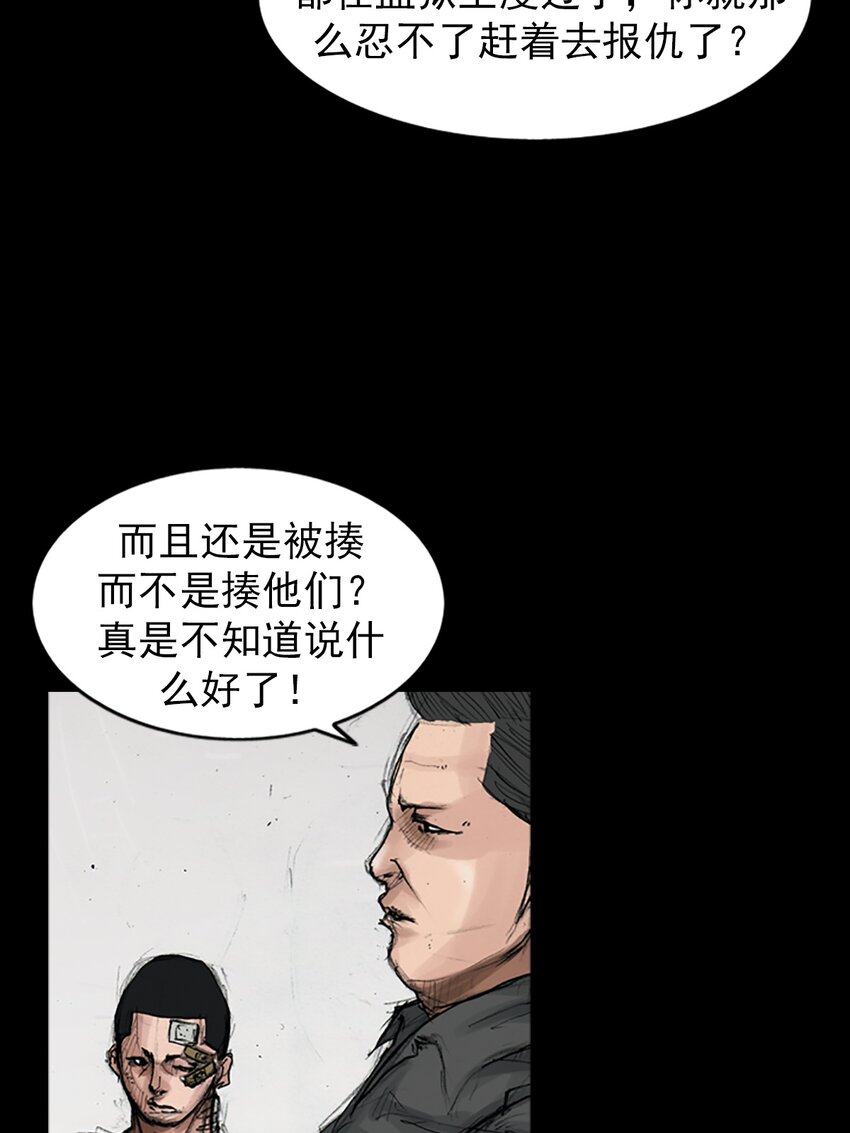 勝券在握 - 第168話 下 - 1