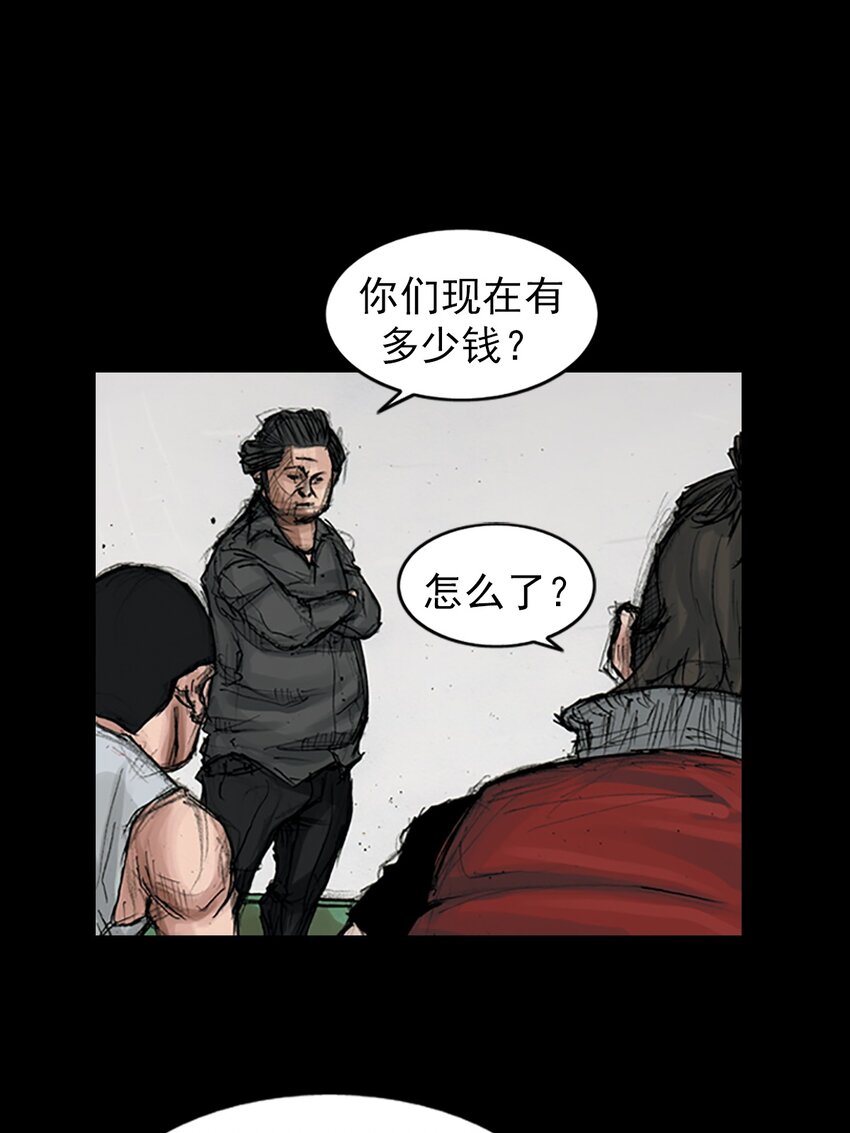 勝券在握 - 第168話 下 - 3