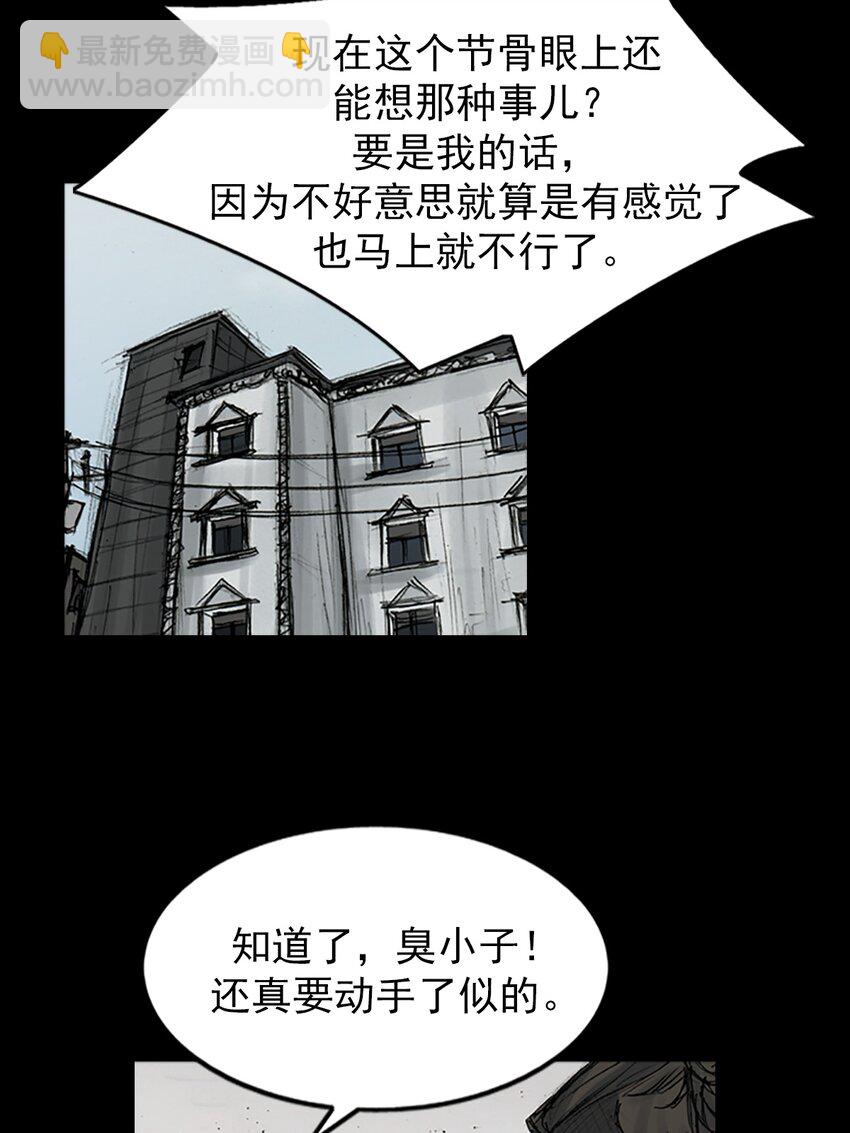 勝券在握 - 第168話 下 - 5