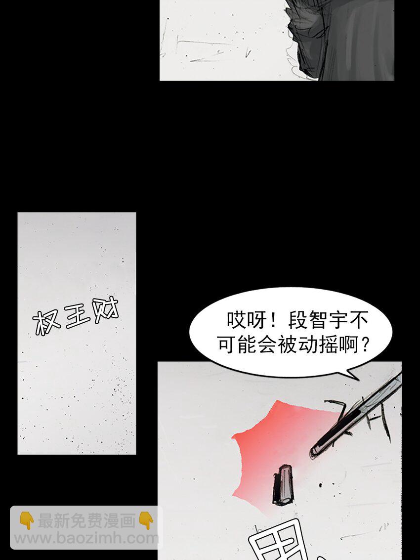 勝券在握 - 第168話 下 - 1