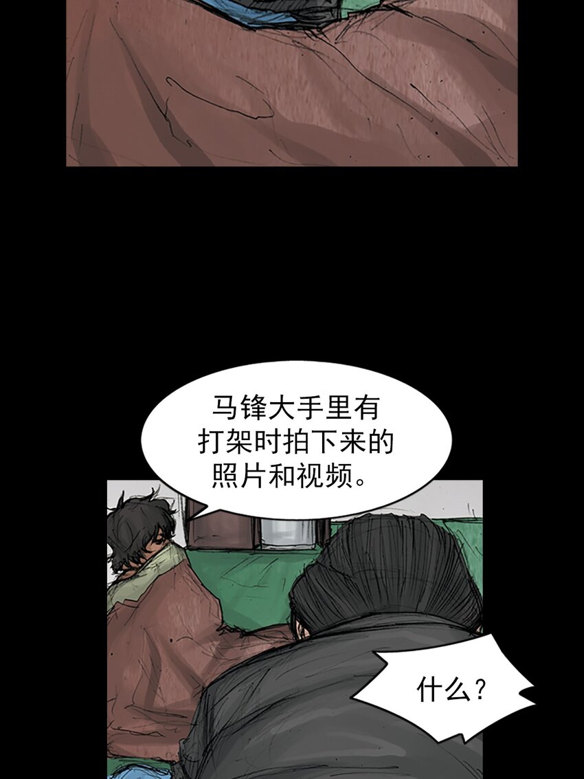 勝券在握 - 第168話 下 - 4