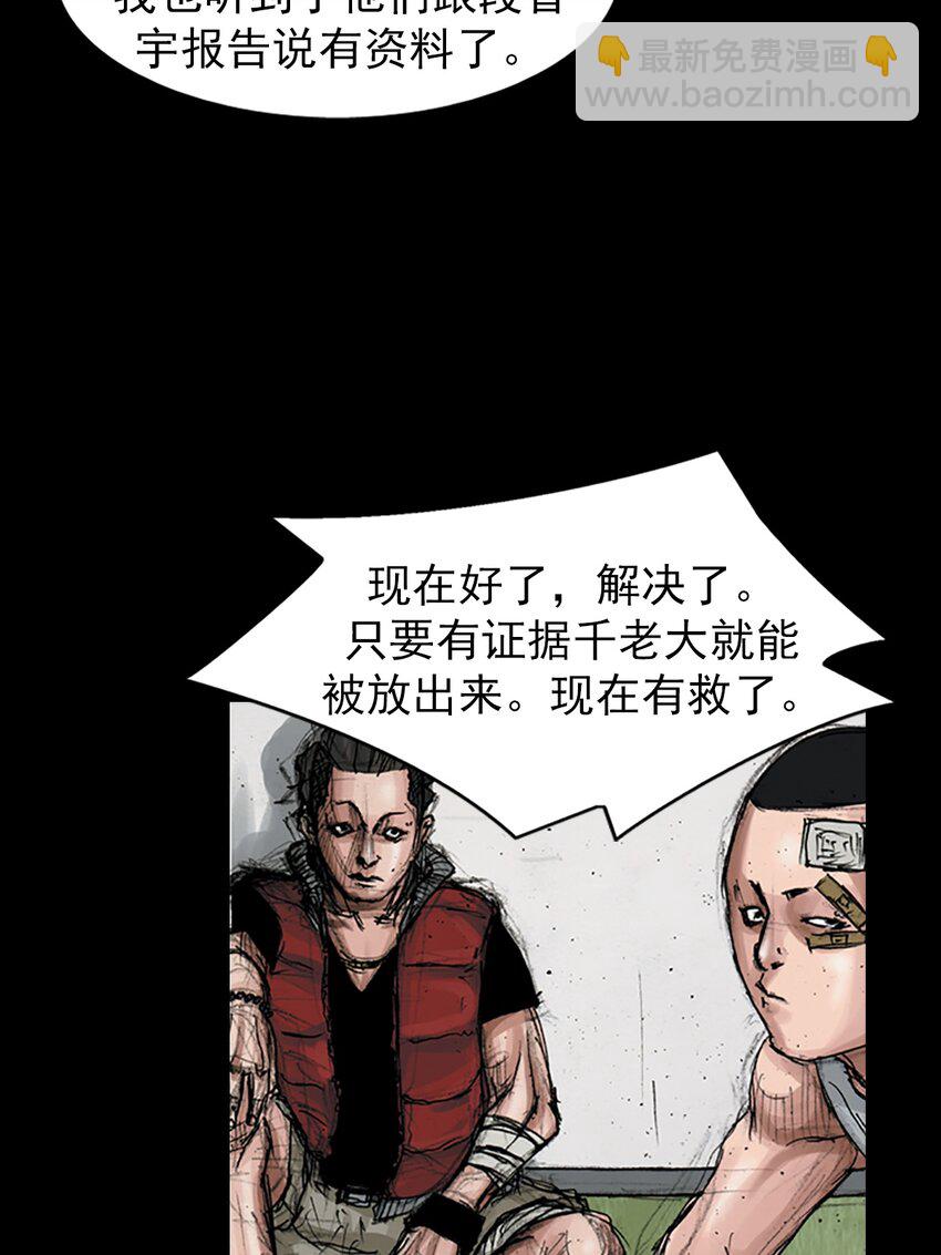 勝券在握 - 第168話 下 - 7