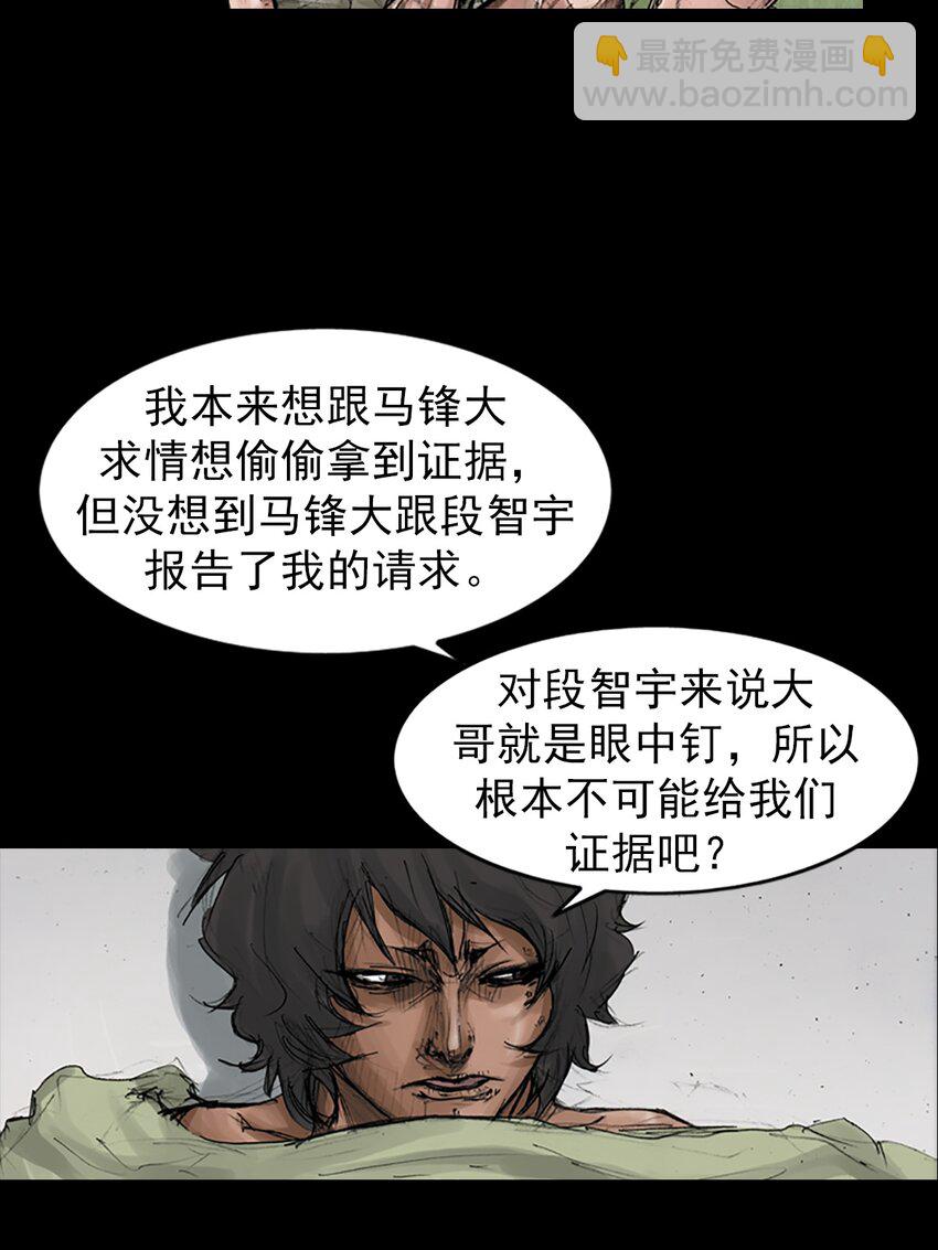 勝券在握 - 第168話 下 - 1