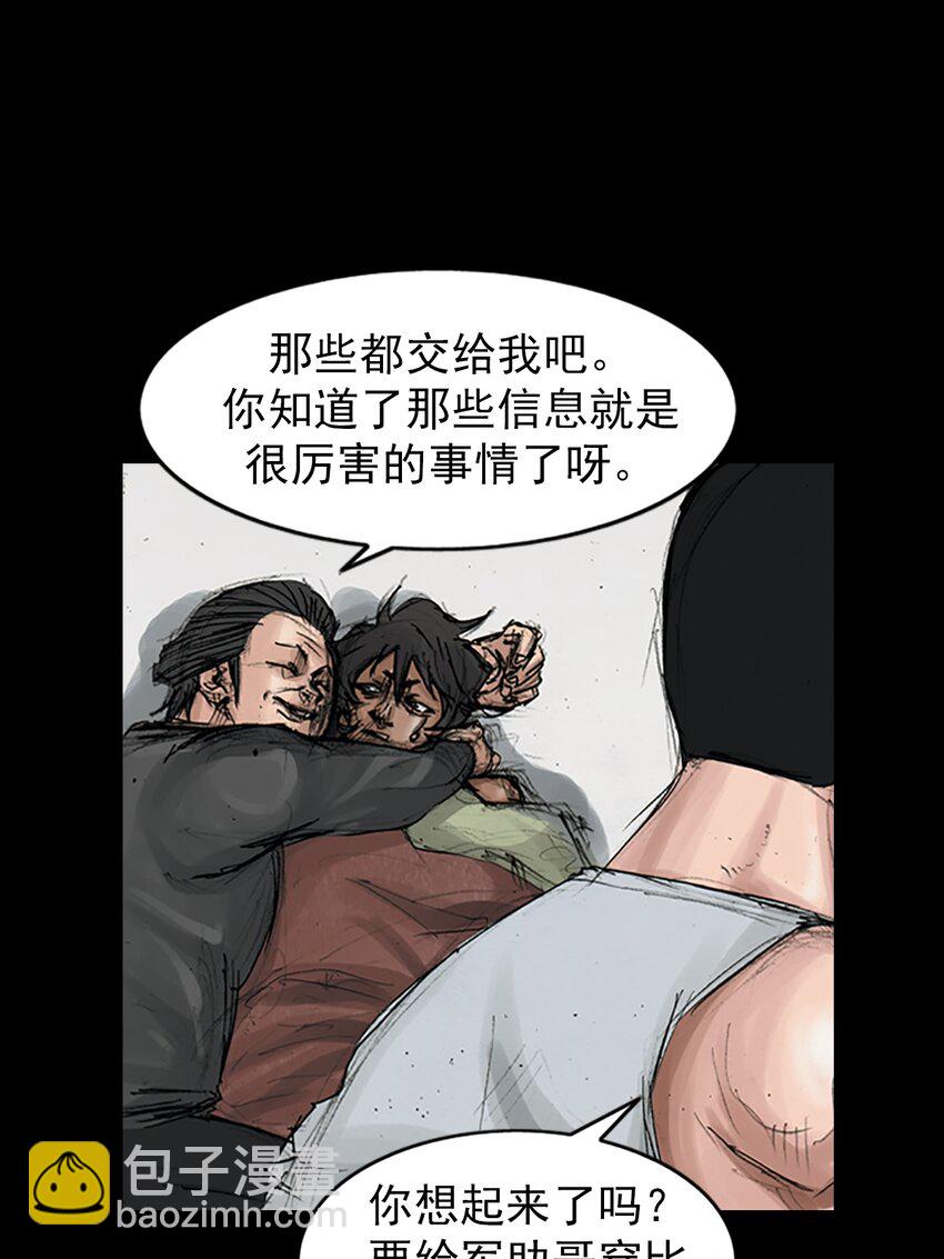 勝券在握 - 第168話 下 - 2