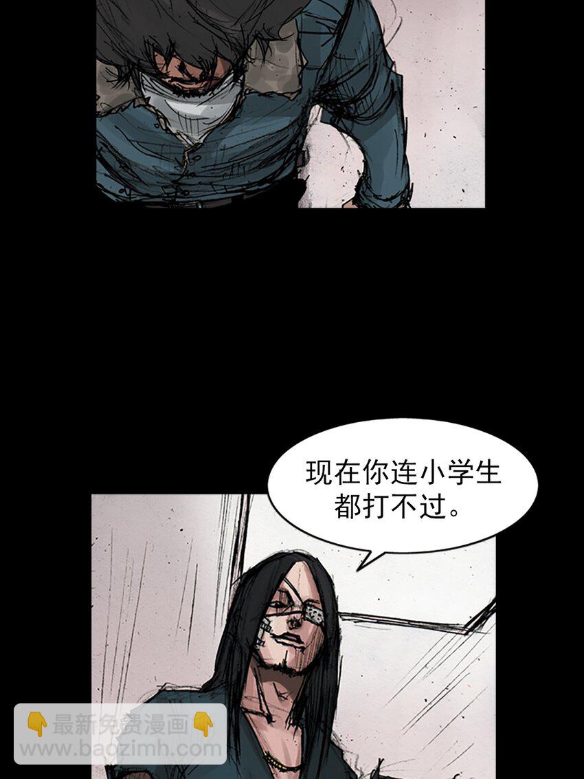 勝券在握 - 第168話 下 - 5