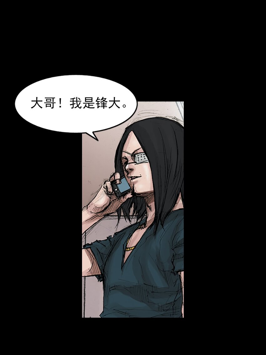 勝券在握 - 第168話 下 - 7