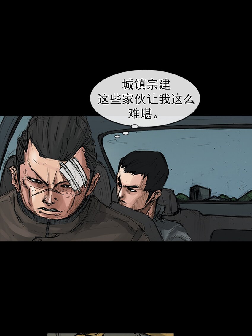 勝券在握 - 第169話 下 - 1