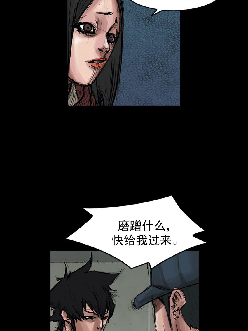 勝券在握 - 第169話 下 - 2