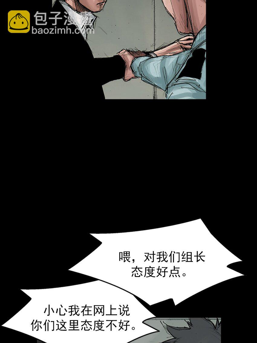 勝券在握 - 第169話 下 - 3