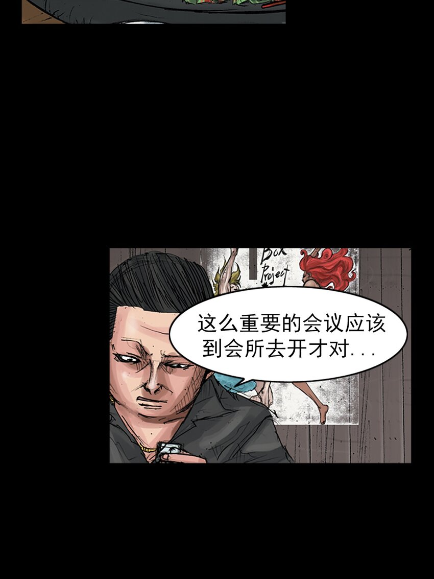 勝券在握 - 第169話 下 - 5