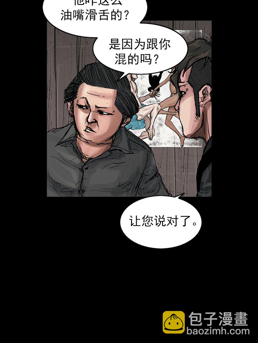 勝券在握 - 第169話 下 - 8