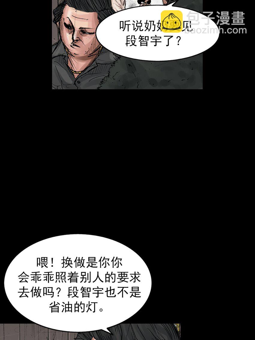 勝券在握 - 第169話 下 - 3