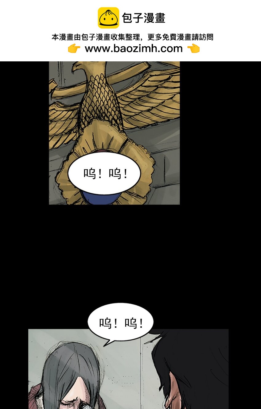 勝券在握 - 第169話 下 - 2