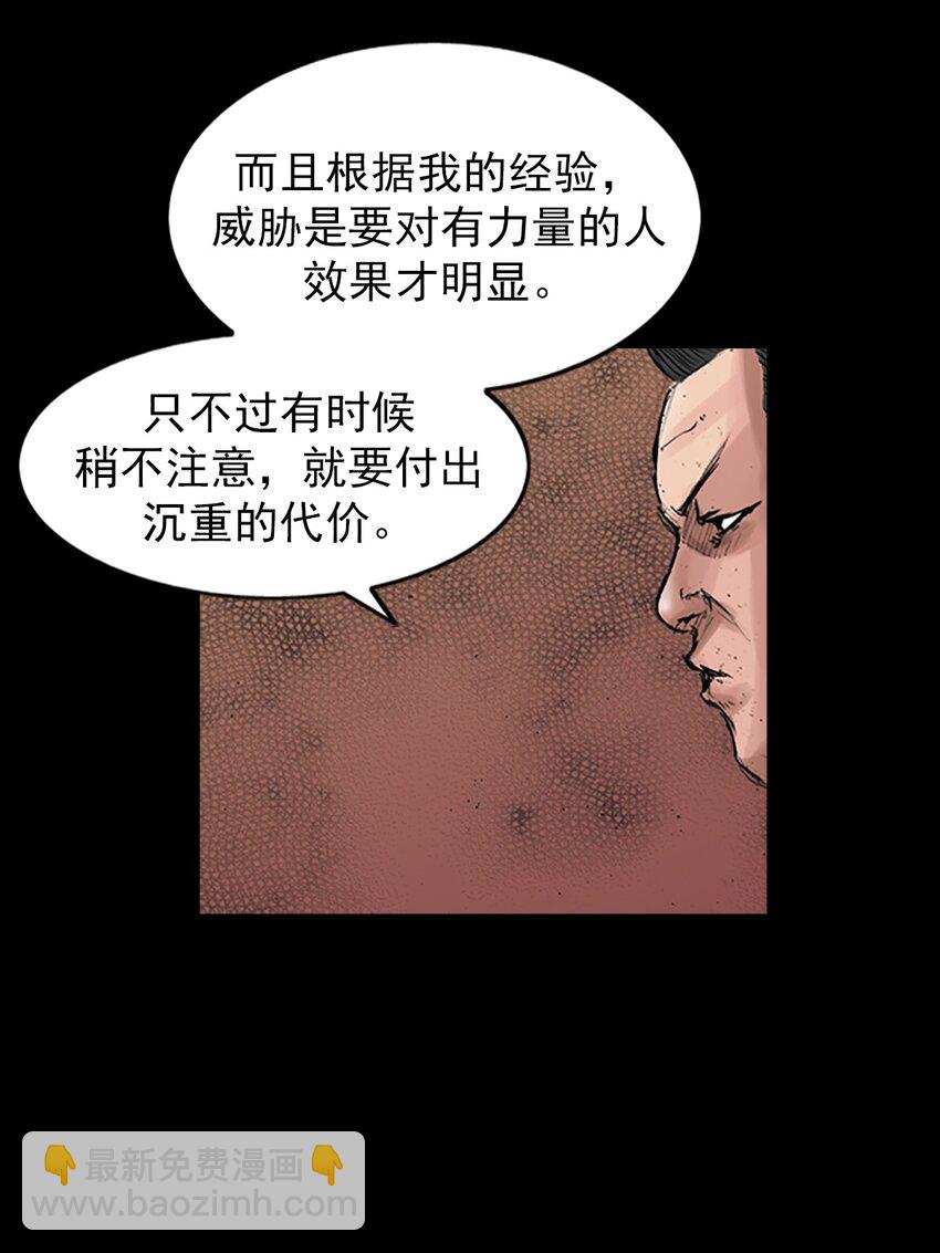 勝券在握 - 第169話 下 - 6