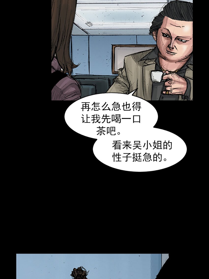 勝券在握 - 第169話 下 - 8