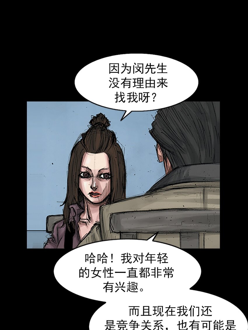 勝券在握 - 第169話 下 - 3