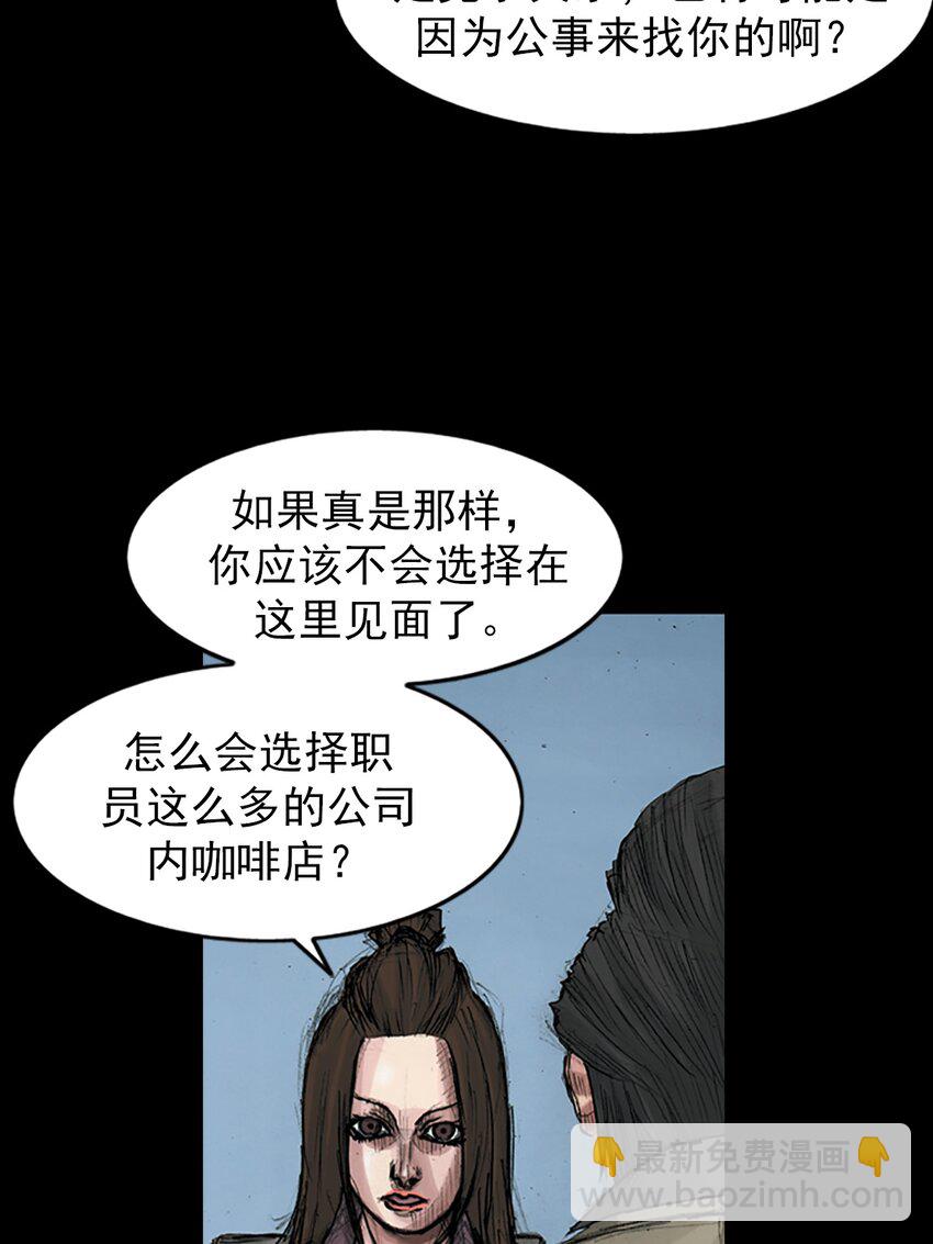 勝券在握 - 第169話 下 - 4