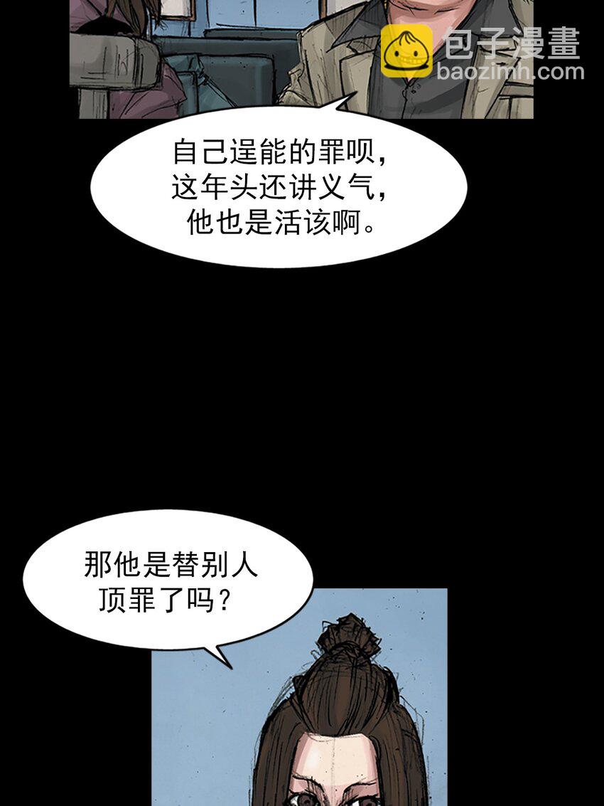 勝券在握 - 第169話 下 - 8