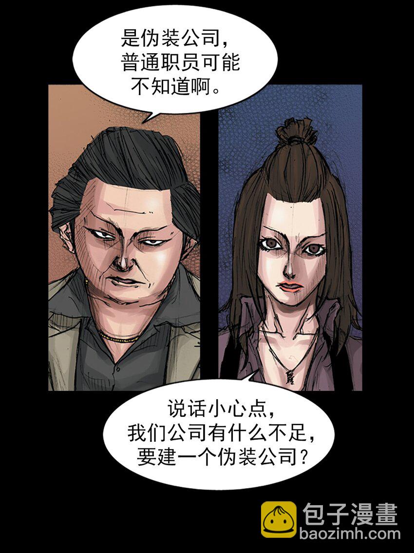 勝券在握 - 第169話 下 - 3