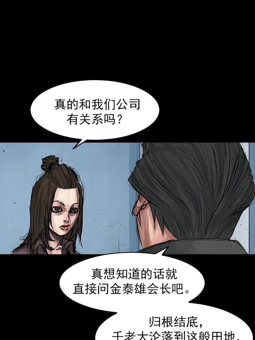 勝券在握 - 第169話 下 - 5