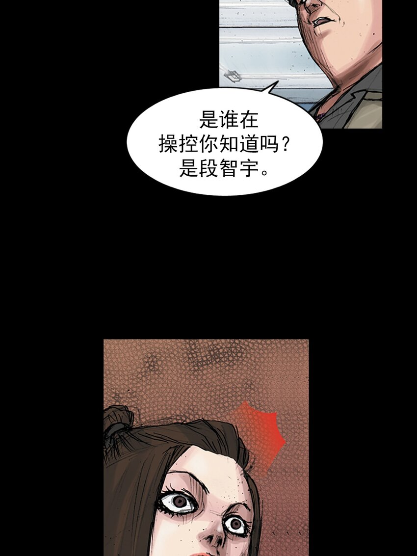 勝券在握 - 第169話 下 - 7