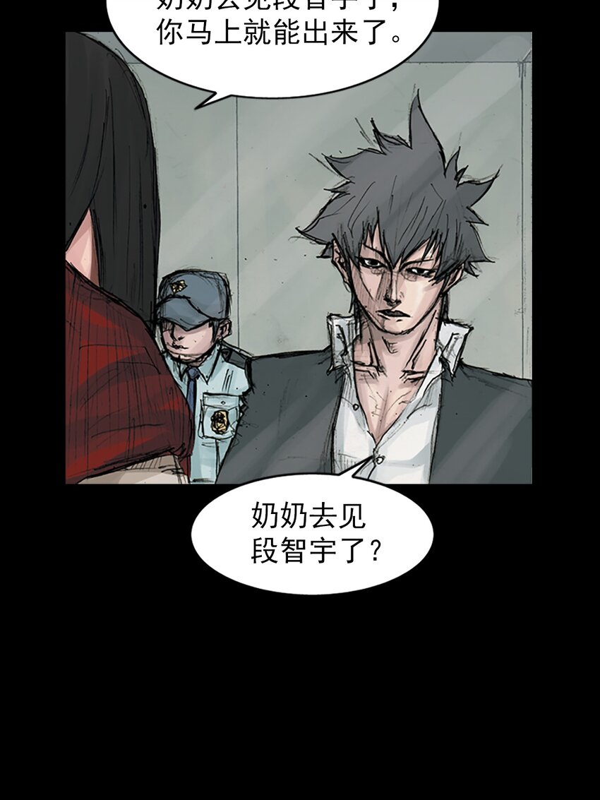 勝券在握 - 第169話 下 - 5