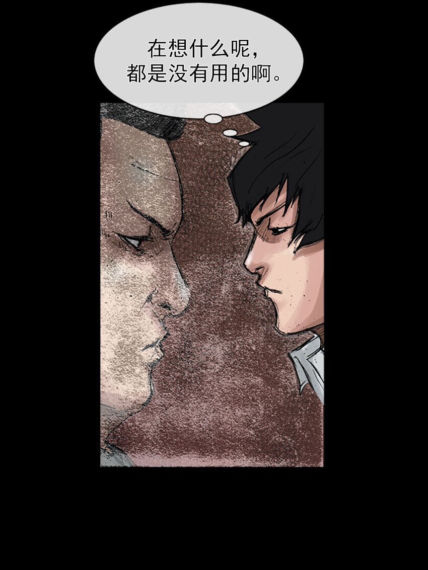 勝券在握 - 第169話 下 - 6