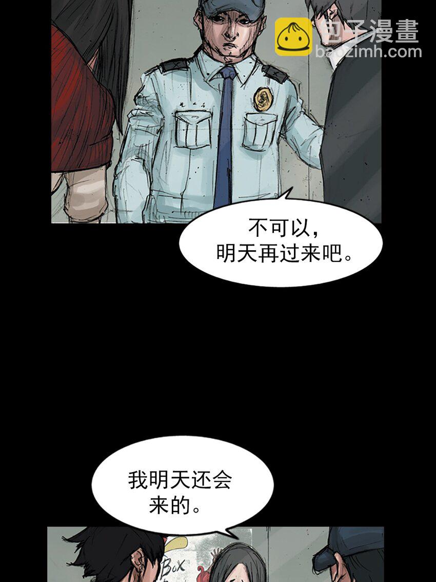 勝券在握 - 第169話 下 - 8