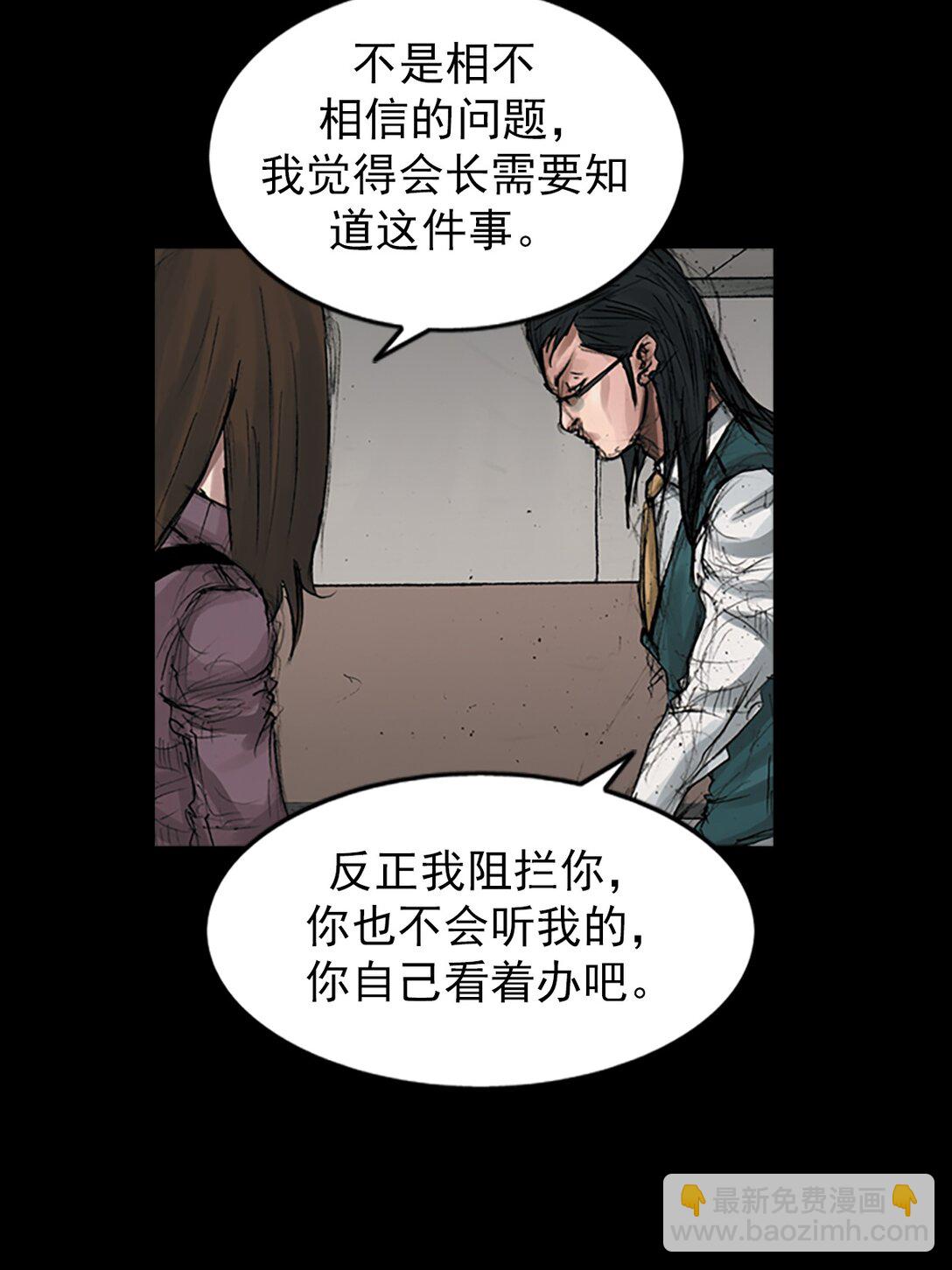 勝券在握 - 第170話 下 - 3