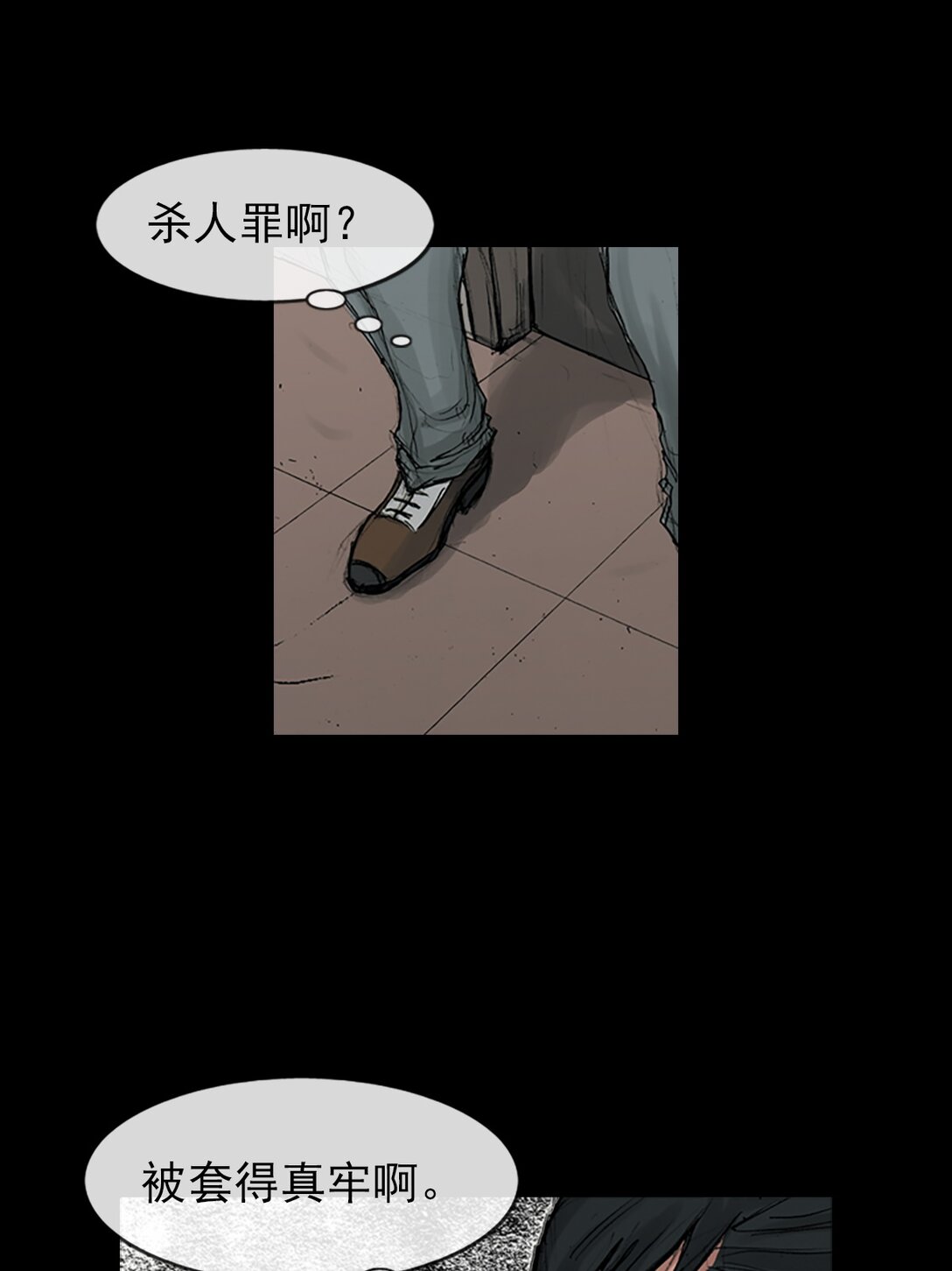 勝券在握 - 第170話 下 - 7