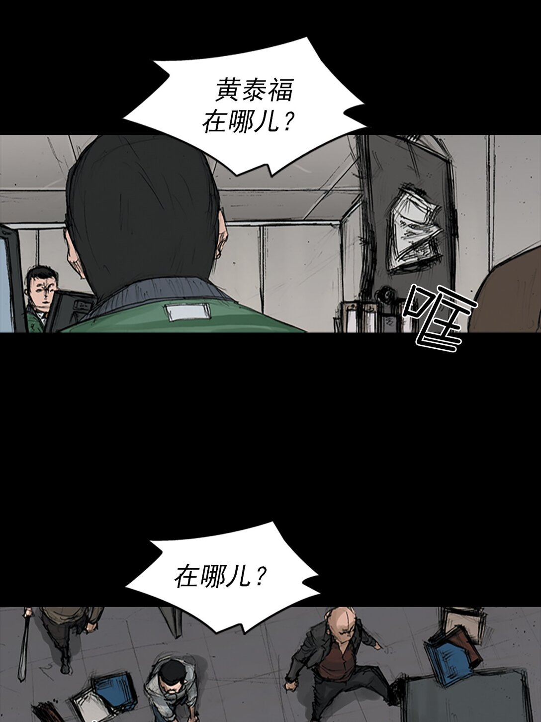 勝券在握 - 第170話 下 - 3