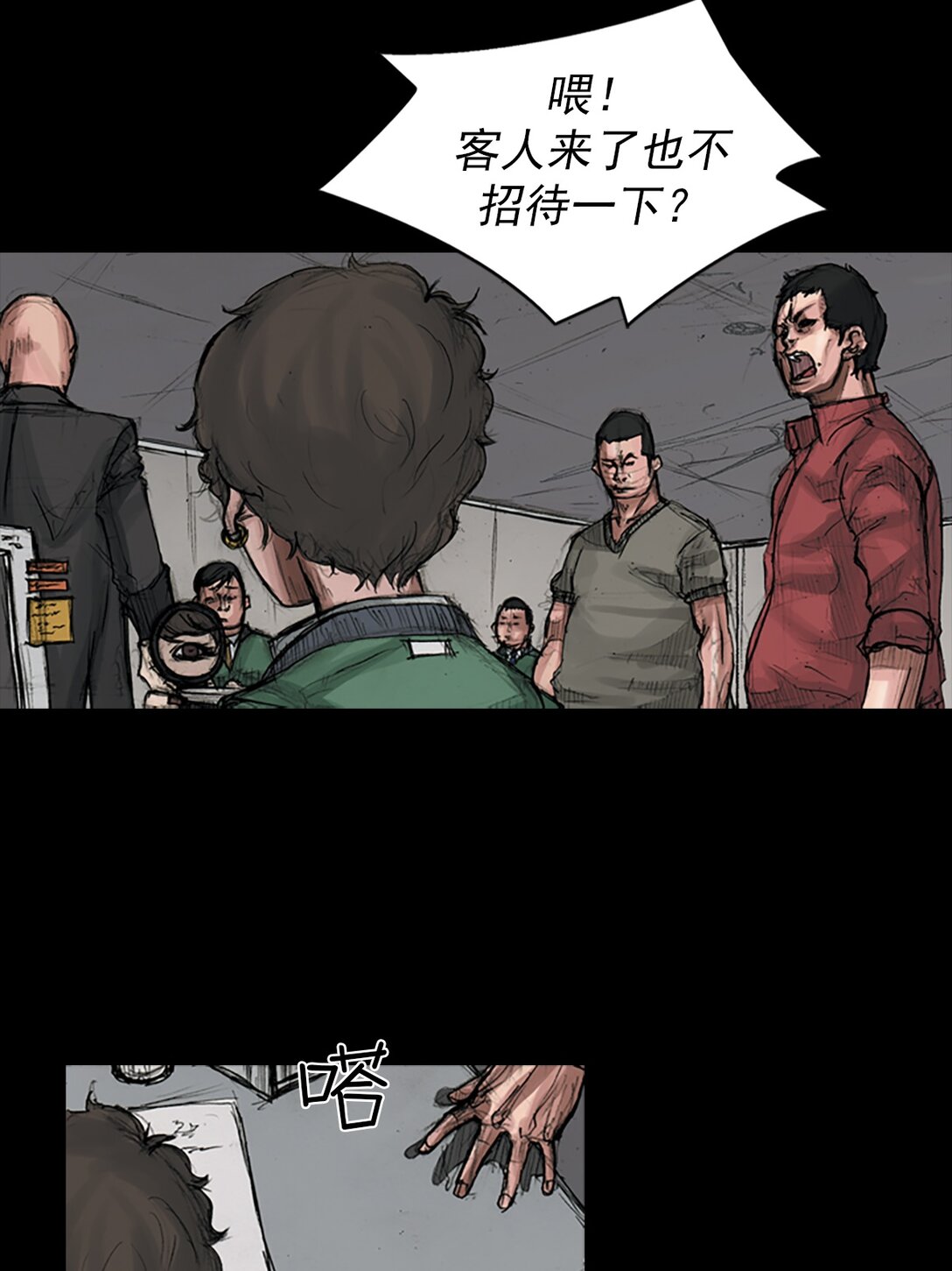 勝券在握 - 第170話 下 - 1