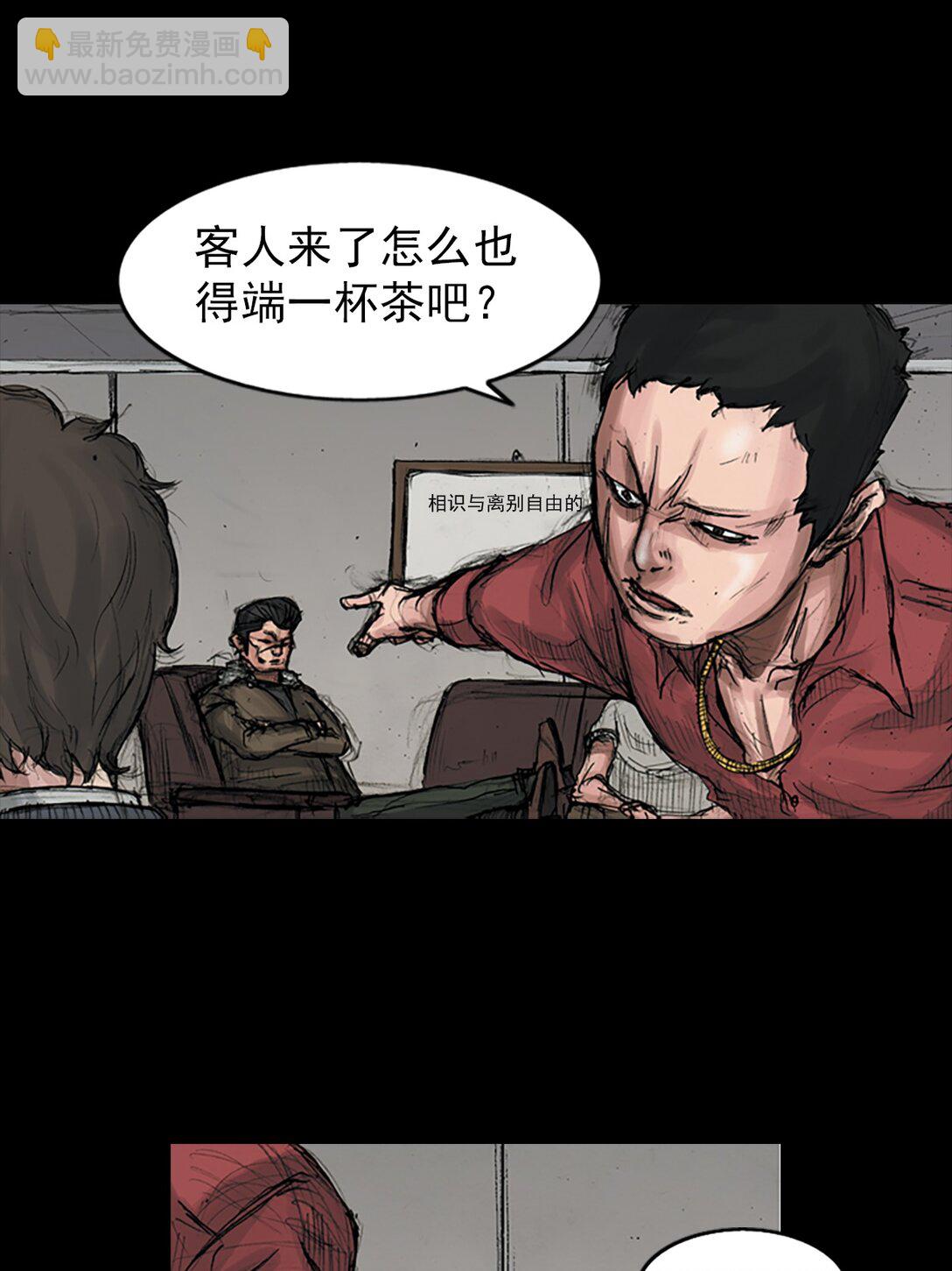 勝券在握 - 第170話 下 - 3