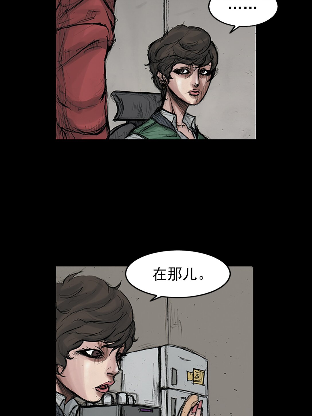 勝券在握 - 第170話 下 - 4