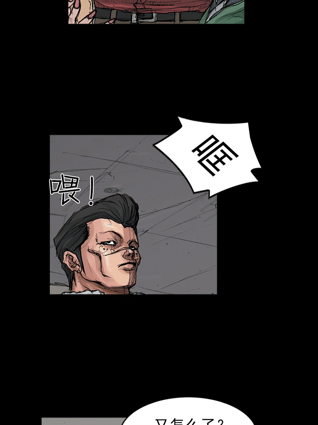 勝券在握 - 第170話 下 - 6