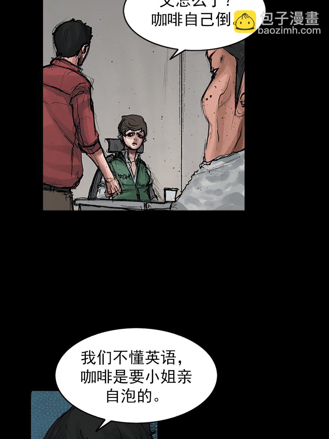 勝券在握 - 第170話 下 - 7