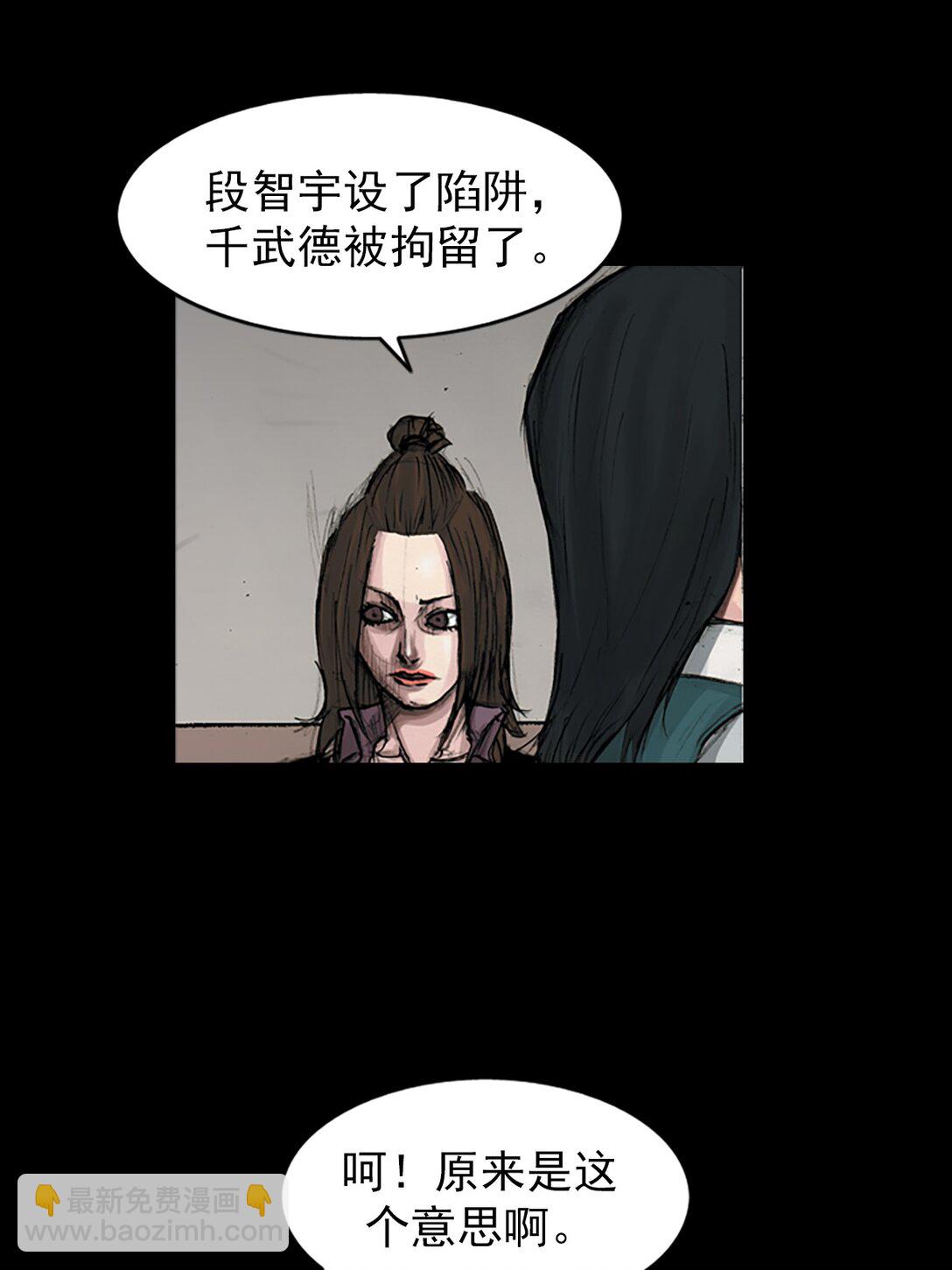 勝券在握 - 第170話 下 - 3