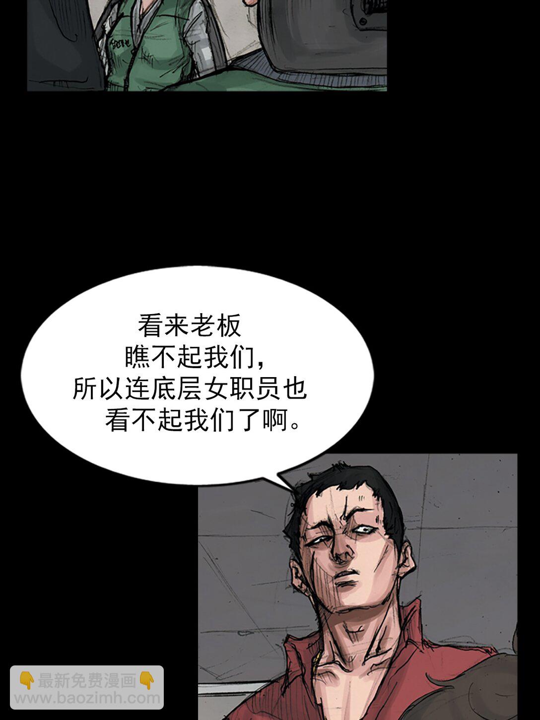 勝券在握 - 第170話 下 - 3