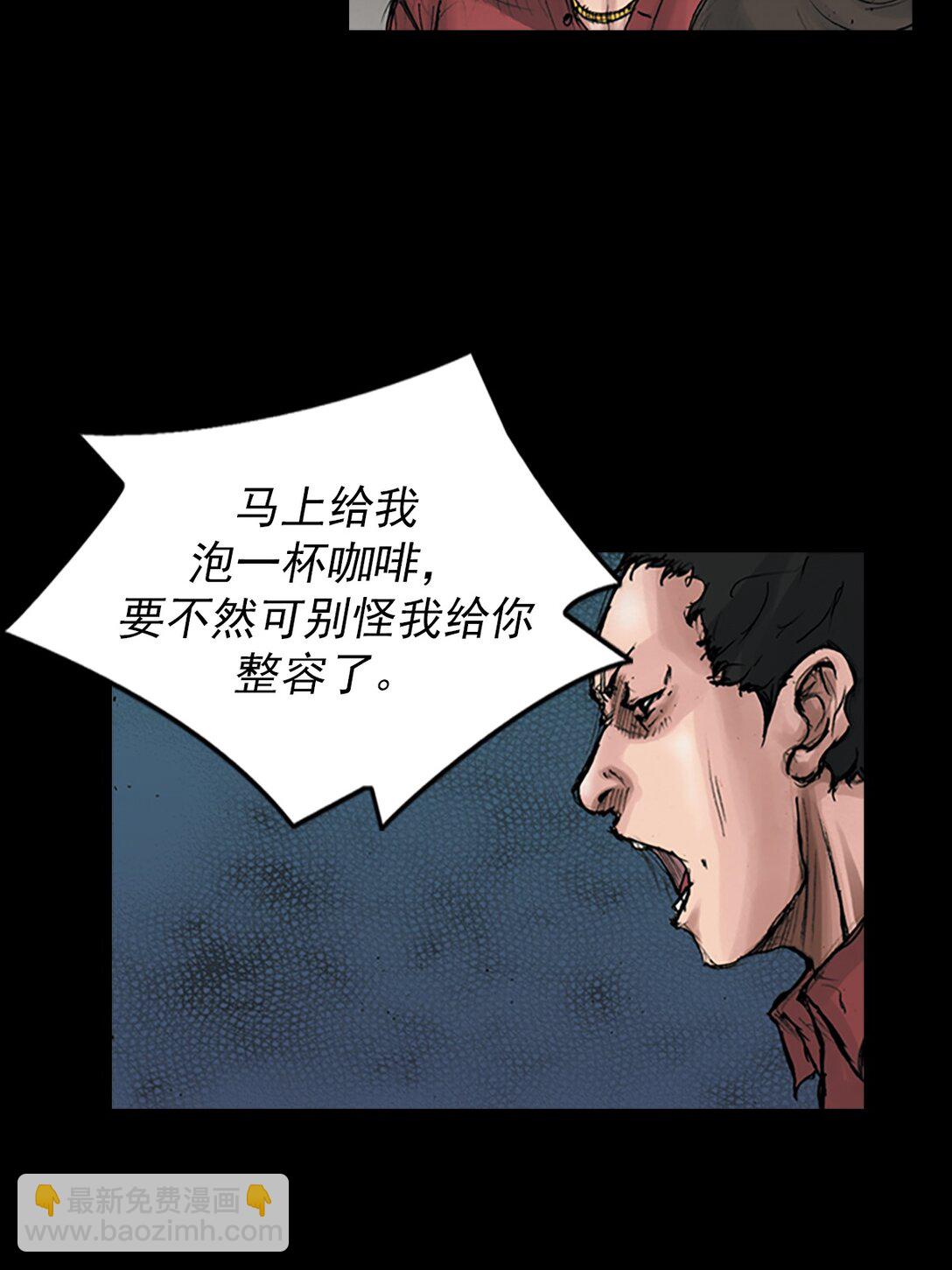 勝券在握 - 第170話 下 - 4