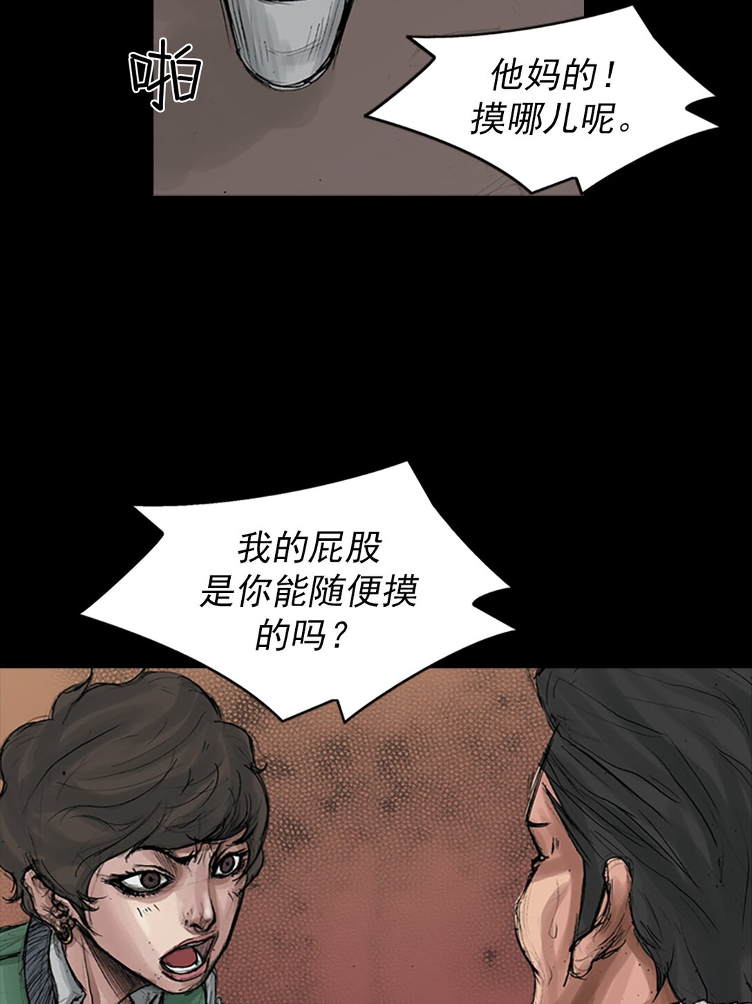 勝券在握 - 第170話 下 - 1