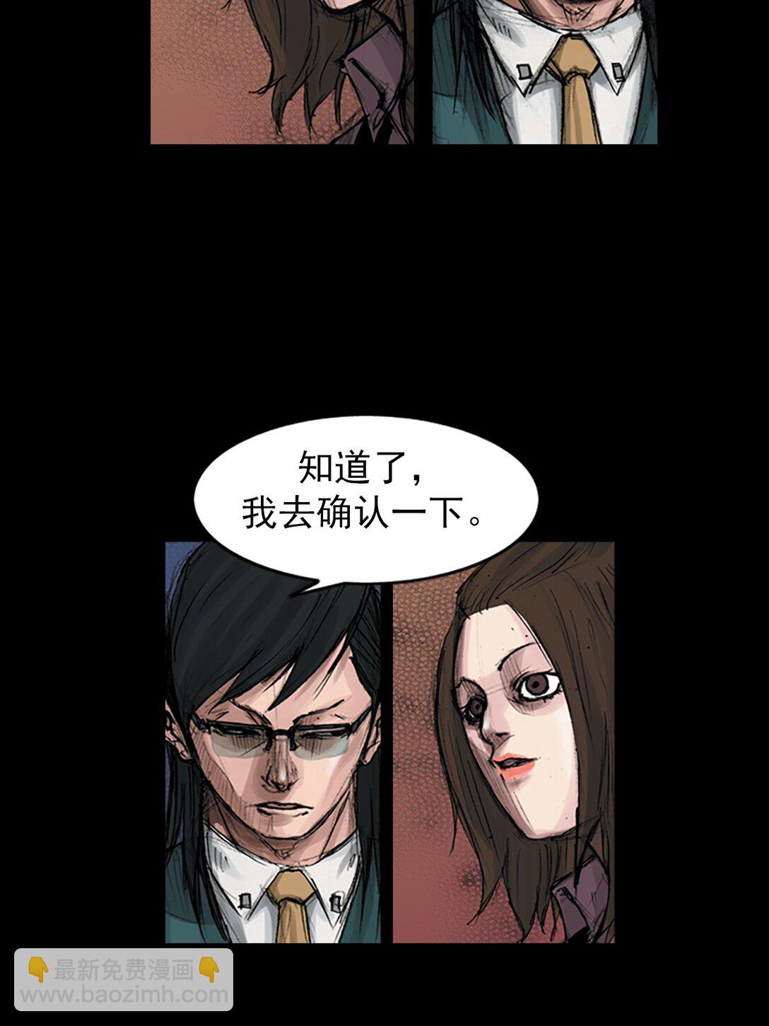 勝券在握 - 第170話 下 - 1