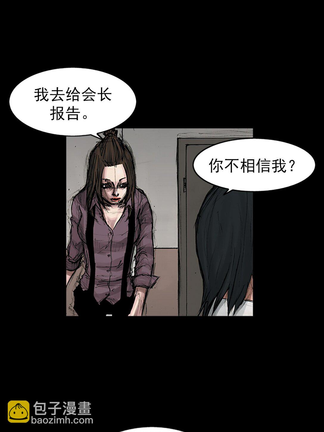 勝券在握 - 第170話 下 - 2