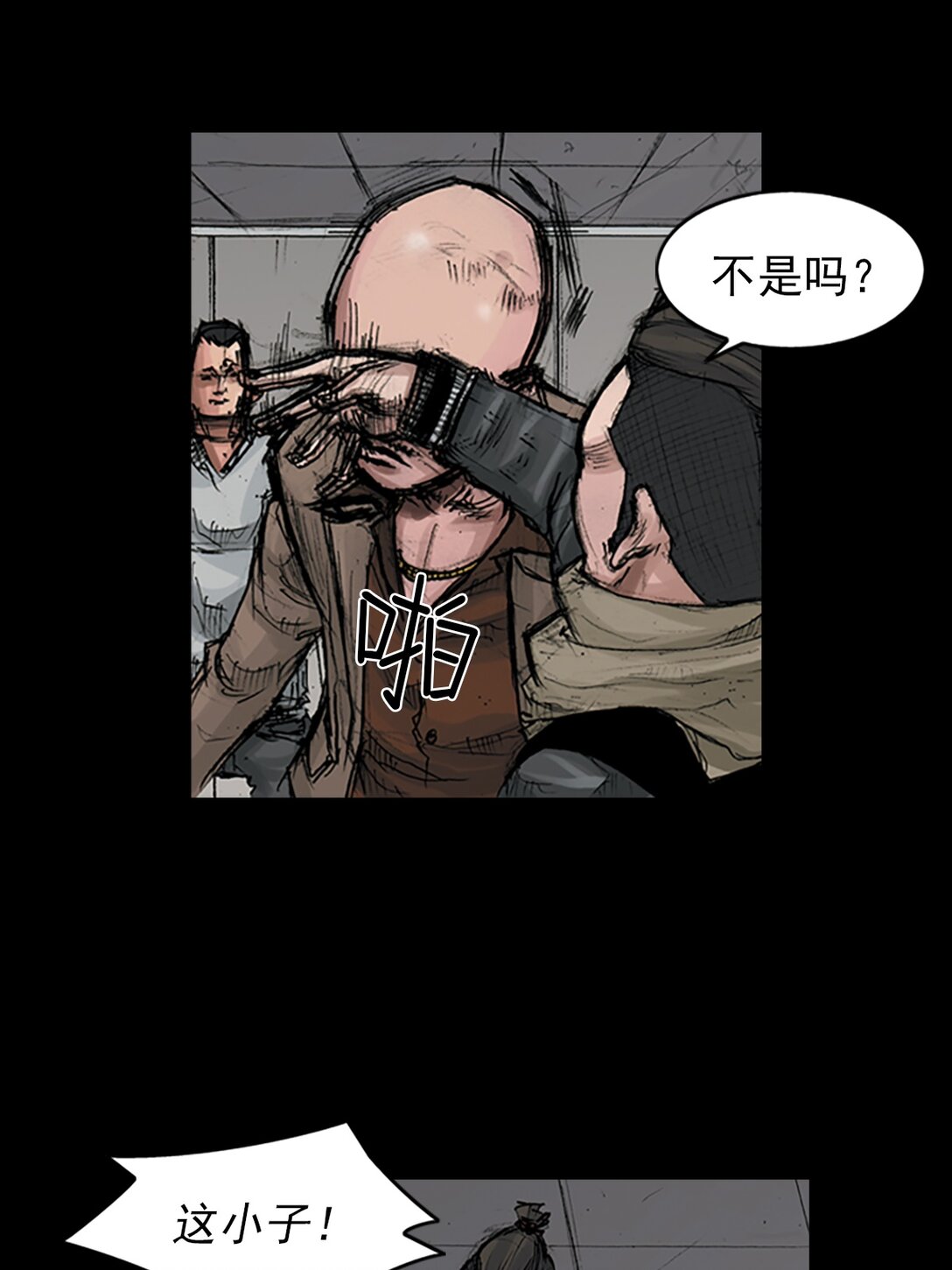 勝券在握 - 第171話 下 - 1