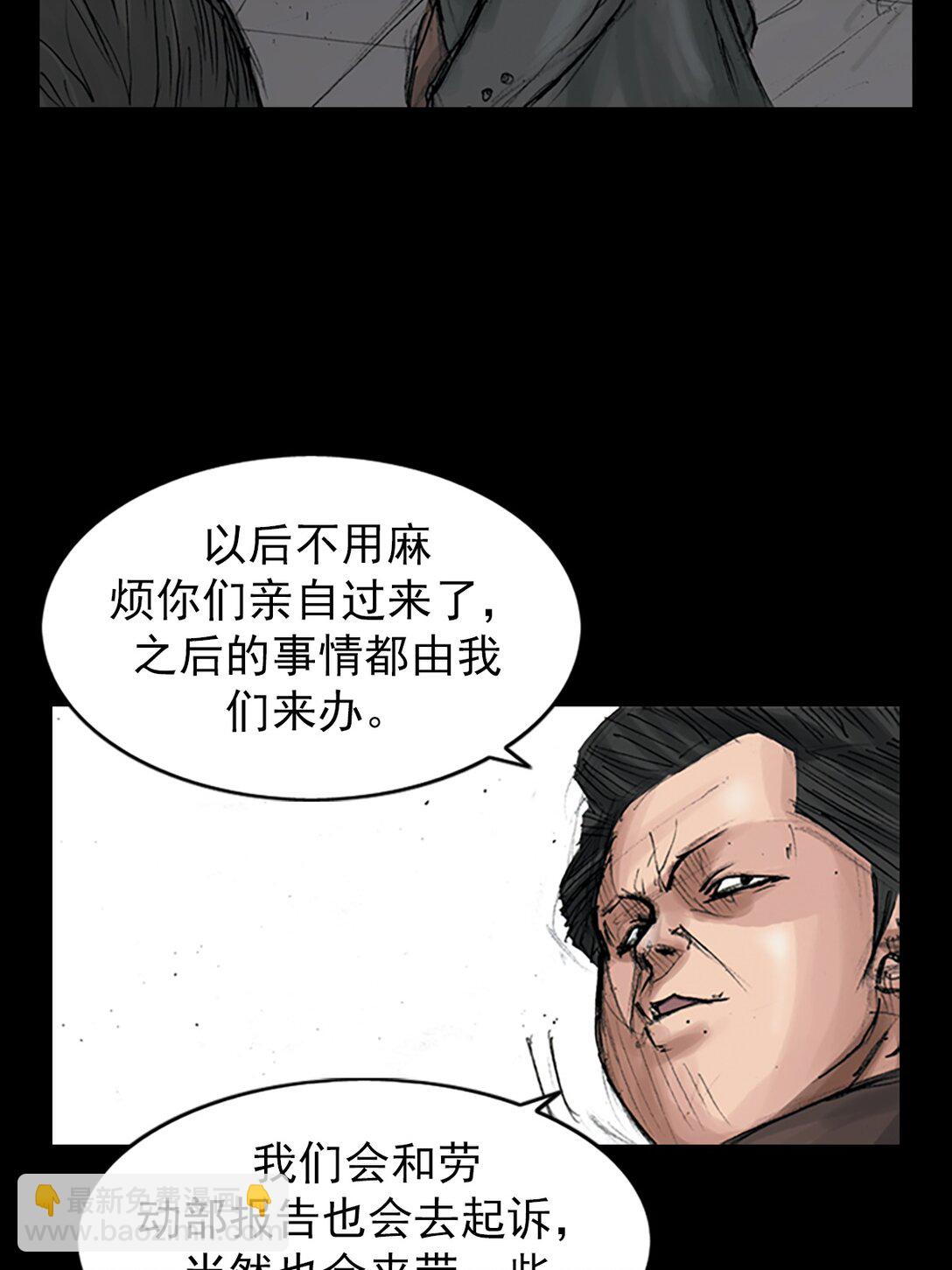 勝券在握 - 第171話 下 - 3