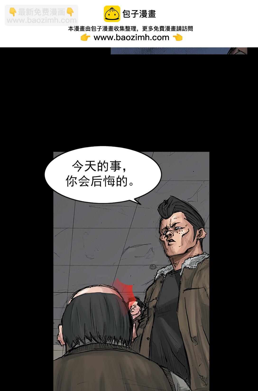 勝券在握 - 第171話 下 - 2