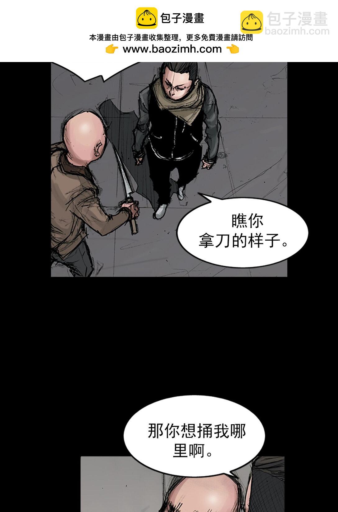 勝券在握 - 第171話 下 - 2