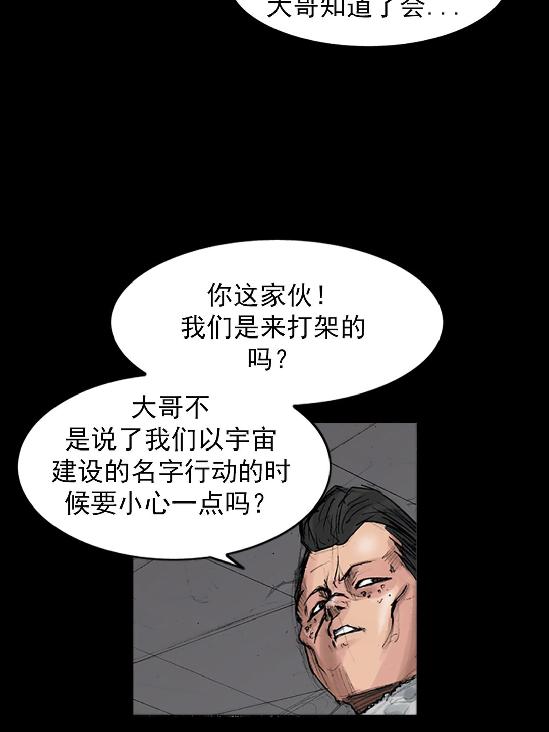 勝券在握 - 第171話 下 - 7