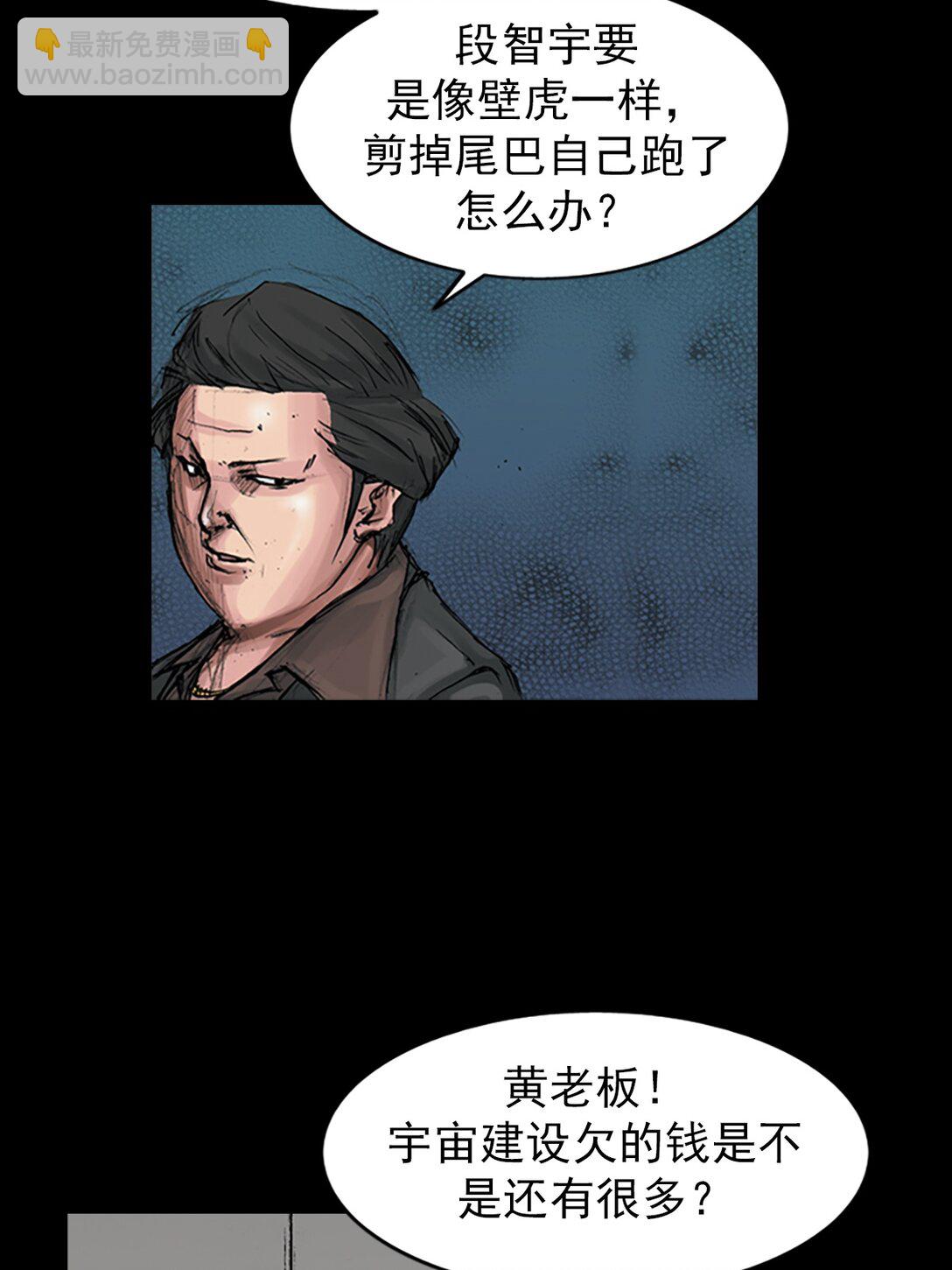 勝券在握 - 第171話 下 - 5