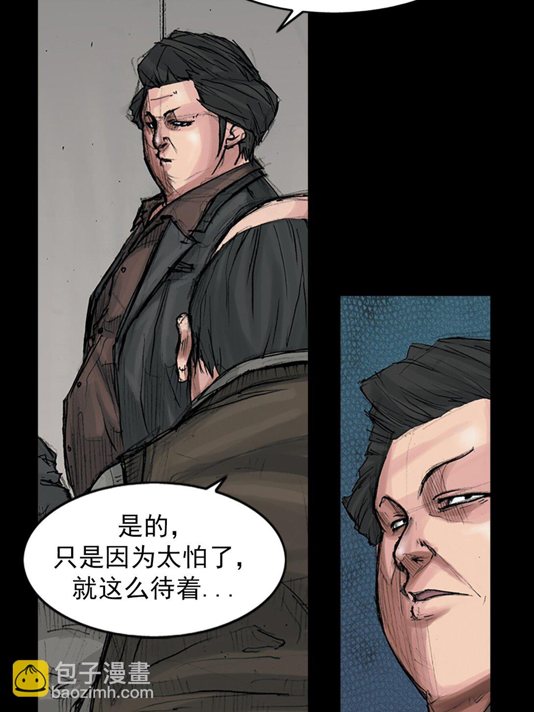 勝券在握 - 第171話 下 - 6